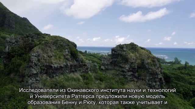 Объяснена загадочная форма астероидов Бенну и Рюгу смотреть онлайн