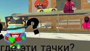 прячь ищи в чикен Ган.