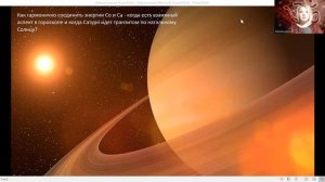 Влияние Сатурна на Солнце в гороскопе и транзите