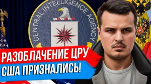 КАК ЦРУ СВЕРГАЕТ ПРАВИТЕЛЬСТВА. ТРАМП ТРЕБУЕТ НЕДРА УКРАИНЫ. ТОРГОВАЯ ВОЙНА С КИТАЕМ.