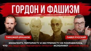 Иноагенту, террористу и экстремисту не понравилось, что Дмитрий Хрусталёв исполняет детские мечты