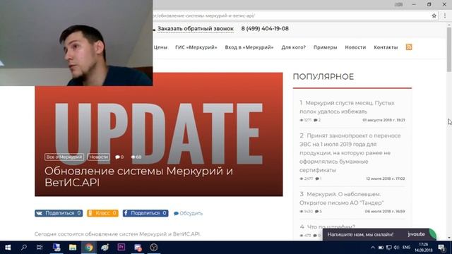 Прямая трансляция пользователя АСП Меркурий смотреть онлайн