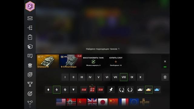 Контейнеры просто космос 2шт. Tanks blitz смотреть онлайн