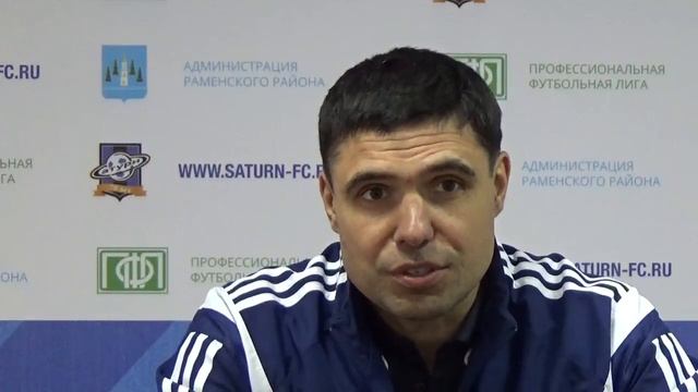 Пресс-конференция Дмитрия Серёжкина после матча Сатурн - Энергомаш