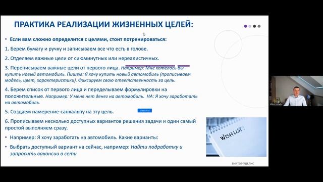 Как реализовать свои цели в жизни?   Санкальпа - техника исполнения задуманного.