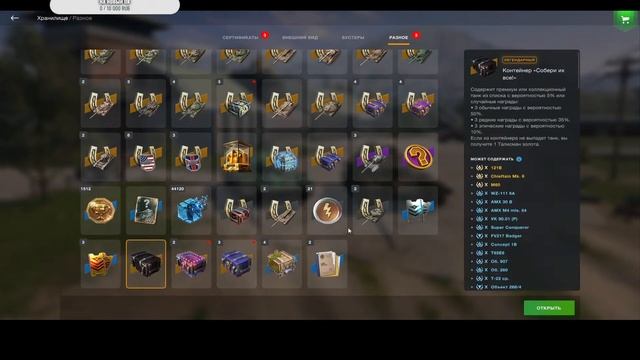 Открываем конты просто космос . смотреть онлайн