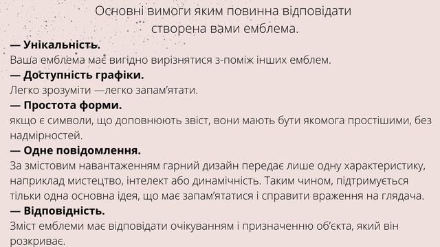 №17 Гармонія, контраст і виразність у графічному дизайні. 7 клас