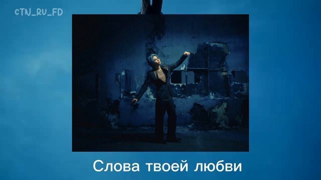 JEFF SATUR - DUM DUM (ดึมดึม) |rus sub| ~ рус саб ~ перевод на русский смотреть онлайн