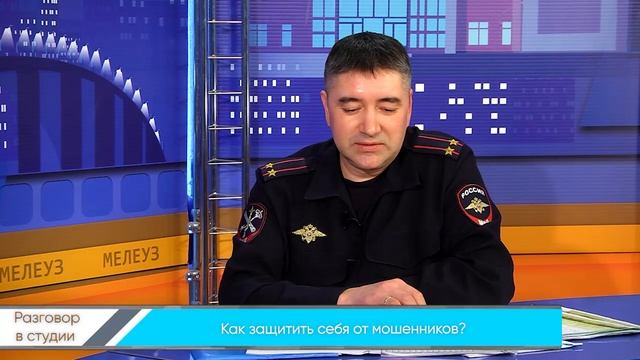 Разговор в студии. Мошенники смотреть онлайн