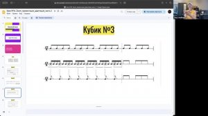 Базовый курс по ритму 3.0 _группа №1_Урок №16
