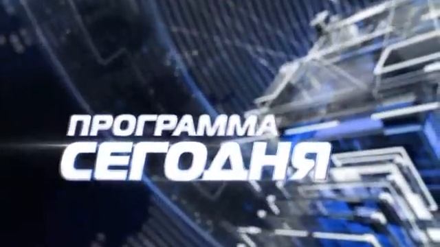 7 02 17 Сегодня