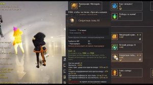 Top secrets of #Shai in Black Desert