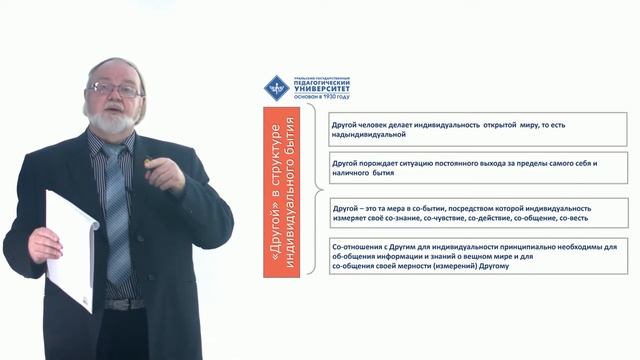 В. А. Герт «Со‑бытийная природа антропологических принципов образования» смотреть онлайн