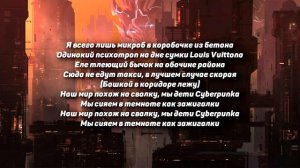 Элджей, Пошлая Молли - Чупа Чупс(Текст Песни, 2021)