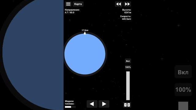 запускать ракету в космос смотреть онлайн