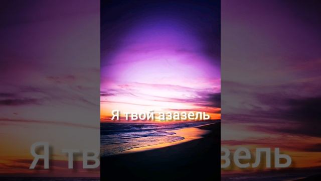Khalif"азазель"