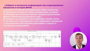 39/48 - Шаг 7 , Как освоить разработку требований. Курс Бизнес-анализ в IT.