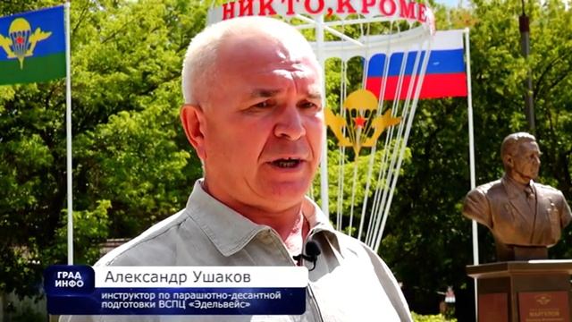 День парашютиста смотреть онлайн