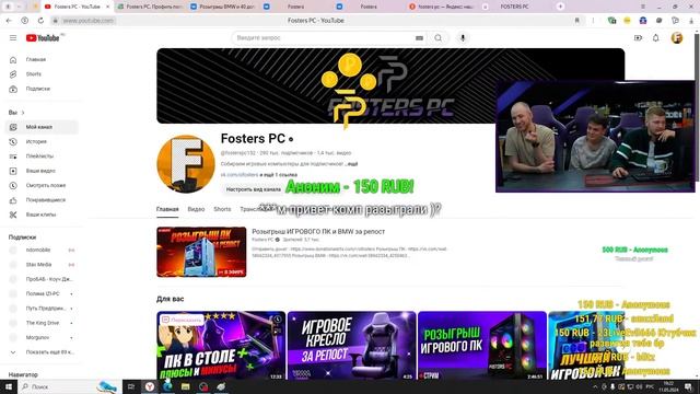 Розыгрыш ИГРОВОГО ПК и скоро BMW за репост смотреть онлайн