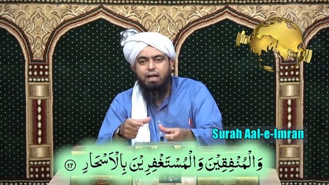 Naik Logon ki 5 Nishaniyan | Sabar ki Iqsam | Surah al Imran Ayat 17 By Engineer Muhammad Ali Mirza