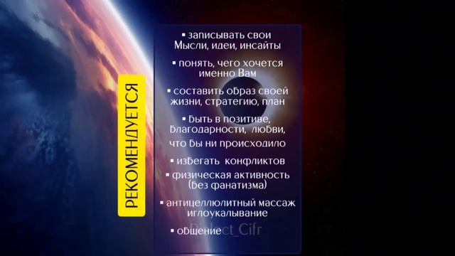 КАРМИЧЕСКОЕ СОЛНЕЧНОЕ ЗАТМЕНИЕ 08.04.2024