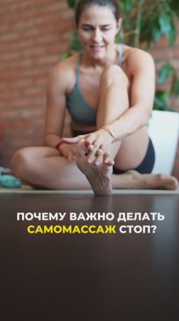 Почему самомассаж так важен? Подпишись и читай описание ✅