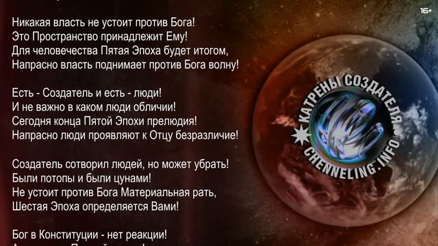 Катрены Создателя 28 10 2021 “Но Бог не увидел Вашей реакции!” 2881036 смотреть онлайн