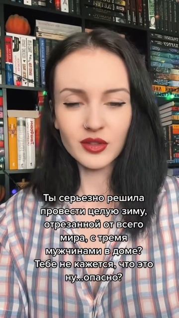 Ну о ней невозможно молчать 😂👌 #книжныепокупки #bookishmadness #книги #популярныекниги #прочитано
