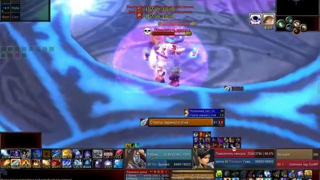 WOW Maligos 10 Mage