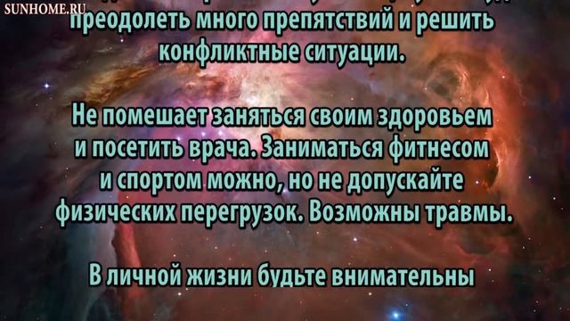 Козерог. Гороскоп на  Сентябрь 2020 года смотреть онлайн