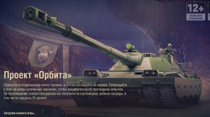 Мир танков x танки игра онлайн бои сражения ТАНК  M3 STUART