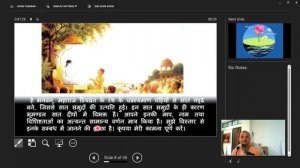 भू-मंडल का वर्णन | Introduction of Bhu-Mandala Part  1