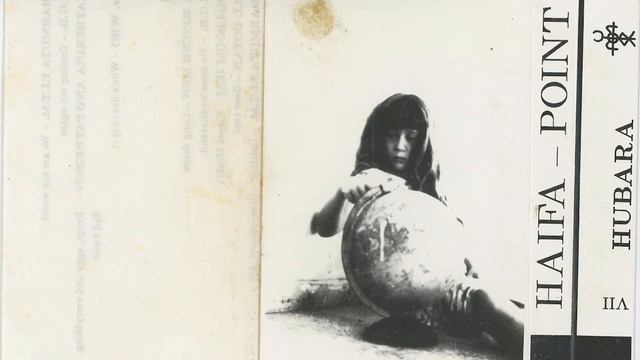 Various Artists - Haifa Point [1990] смотреть онлайн