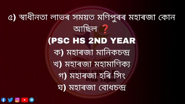 1000 ASSAM GK MCQ || ADRE 2.0 || Assam police AB, UB/SI || APSC || part -21 || important mcq ||