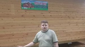 Отзыв о доме из профилированого бруса в Ярославской области.