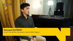 Ансамбль горлового пения "Бай-Терек" впервые дал концерт в Барнауле