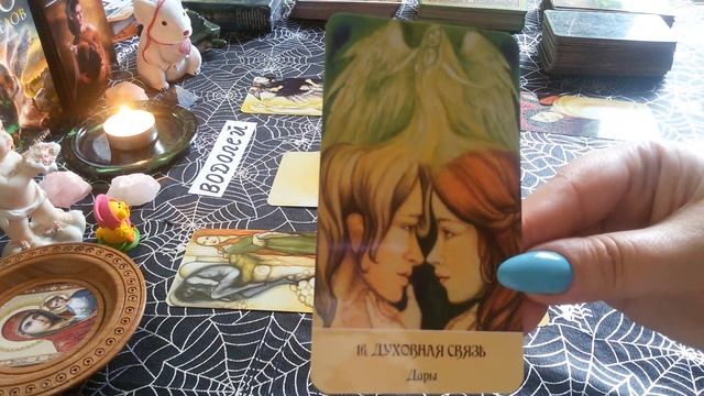 ВОДОЛЕЙ .ЛЮБОВЬ. Июнь .Таро