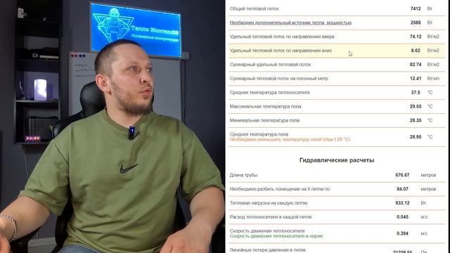 Теплый пол 🔥 (ответы на самые важные вопросы❗️) смотреть онлайн