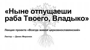 Комментарий к богослужебным текстам Сретения Господня.