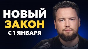 ОСТОРОЖНО - НОВЫЙ ЗАКОН! Компенсаций от застройщика теперь НЕ ПОЛУЧИТЬ! / Недвижимость 2025