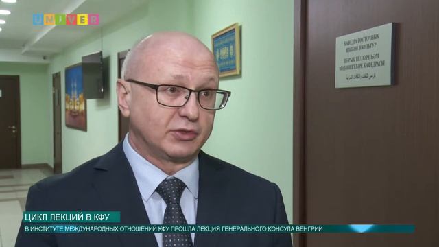 Цикл лекций в КФУ смотреть онлайн