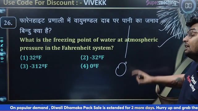 Bihar SSC CGL 3 Science Classes | Science का जगराता | Science for BSSC CGL | Vivek Sir #bssccgl2022