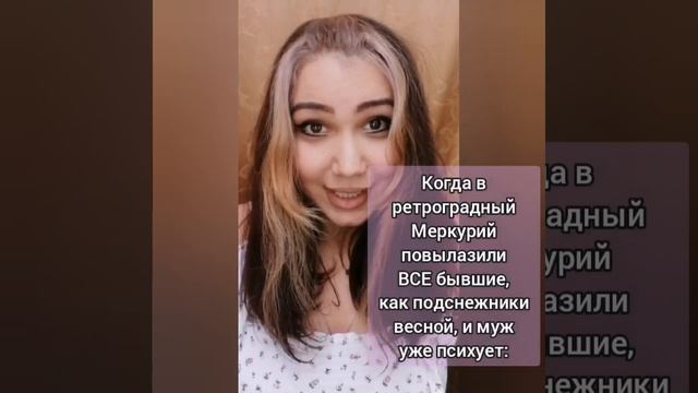 ретроградный Меркурий#астрология #гороскоп #знак_зодиака #астроюмор