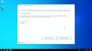 Помощник обновления Windows 10 до версии 21h2