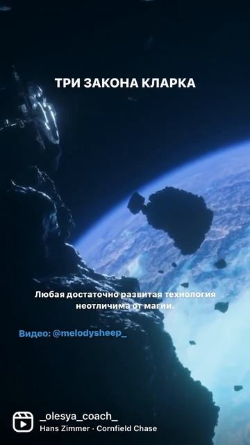 РАСШИРЕНИЕ ГРАНИЦ ДОПУСТИМОГО #shorts #принципымышления #космос #мышление #законыкларка смотреть онлайн