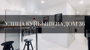 Куйбышева 36, студия апартаменты, доходная недвижимость, Петроградский район, Санкт-Петербург