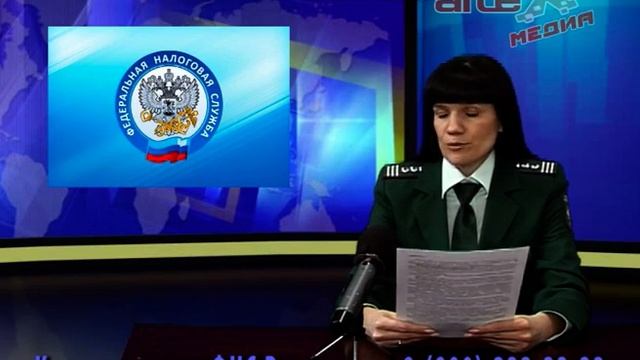 Налоговая инспекция информирует. О налоговых льготах на основании заявлений смотреть онлайн