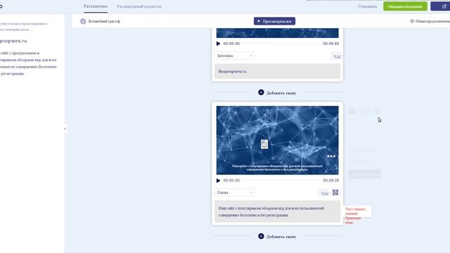 InVideo - онлайн видеоредактор как пользоваться смотреть онлайн