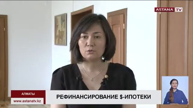 Нацбанк рефинансирует валютные ипотечные займы по курсу 188,35 тенге за $1 смотреть онлайн