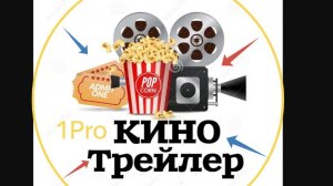 🎥 Поток (2025) Трейлер.
Мой рейтинг 8/10